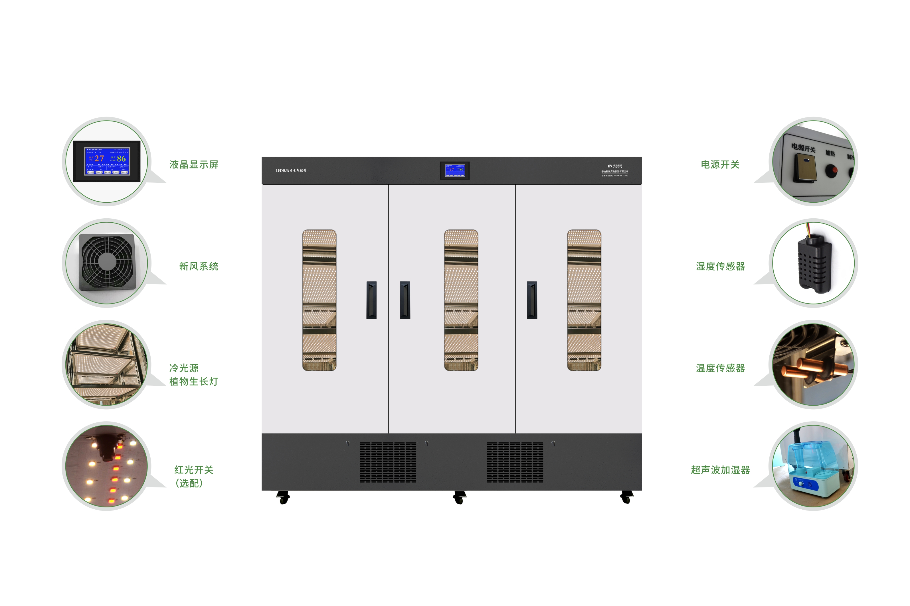 LED植物生長氣候箱 ZRX-2000