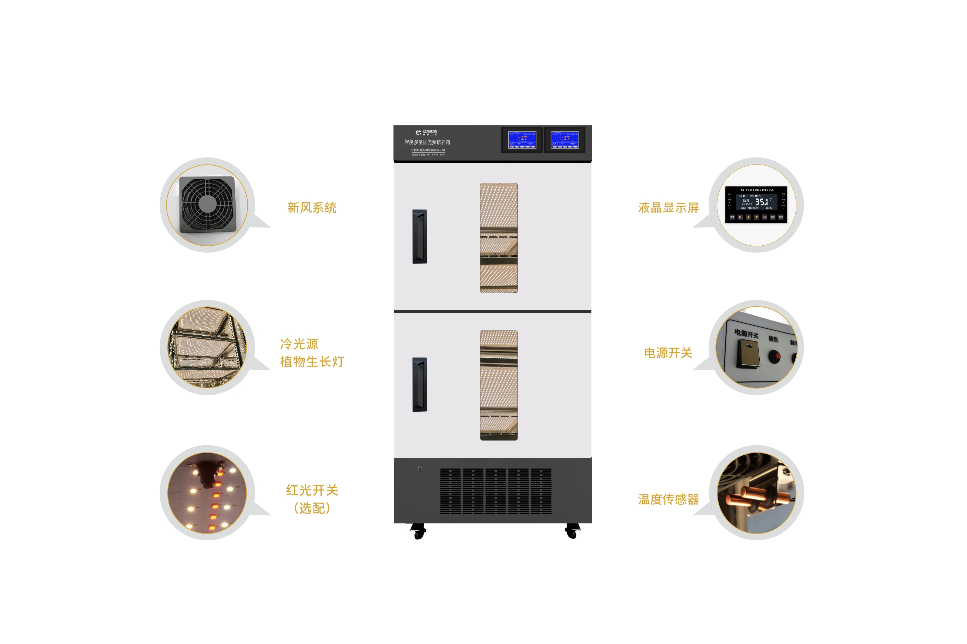 智能多溫區(qū)光照培養(yǎng)箱 ZGX-620D-L2