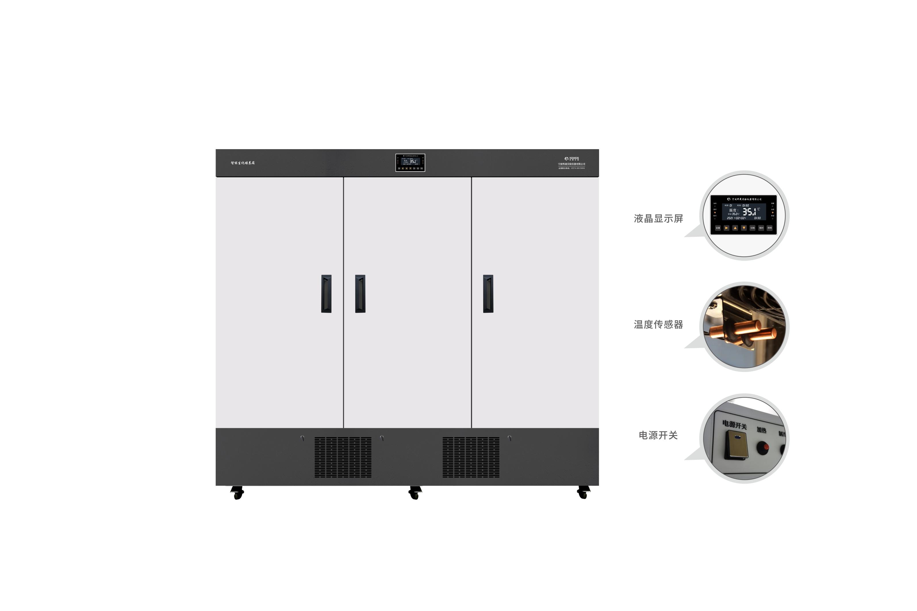智能生化培養(yǎng)箱 SPX-2000Y